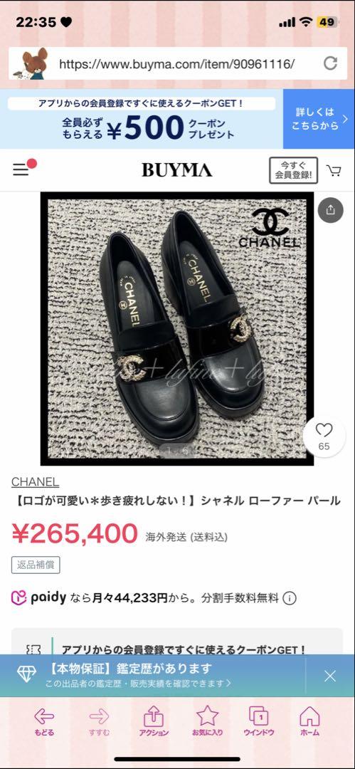 2023ss CHANELローファー