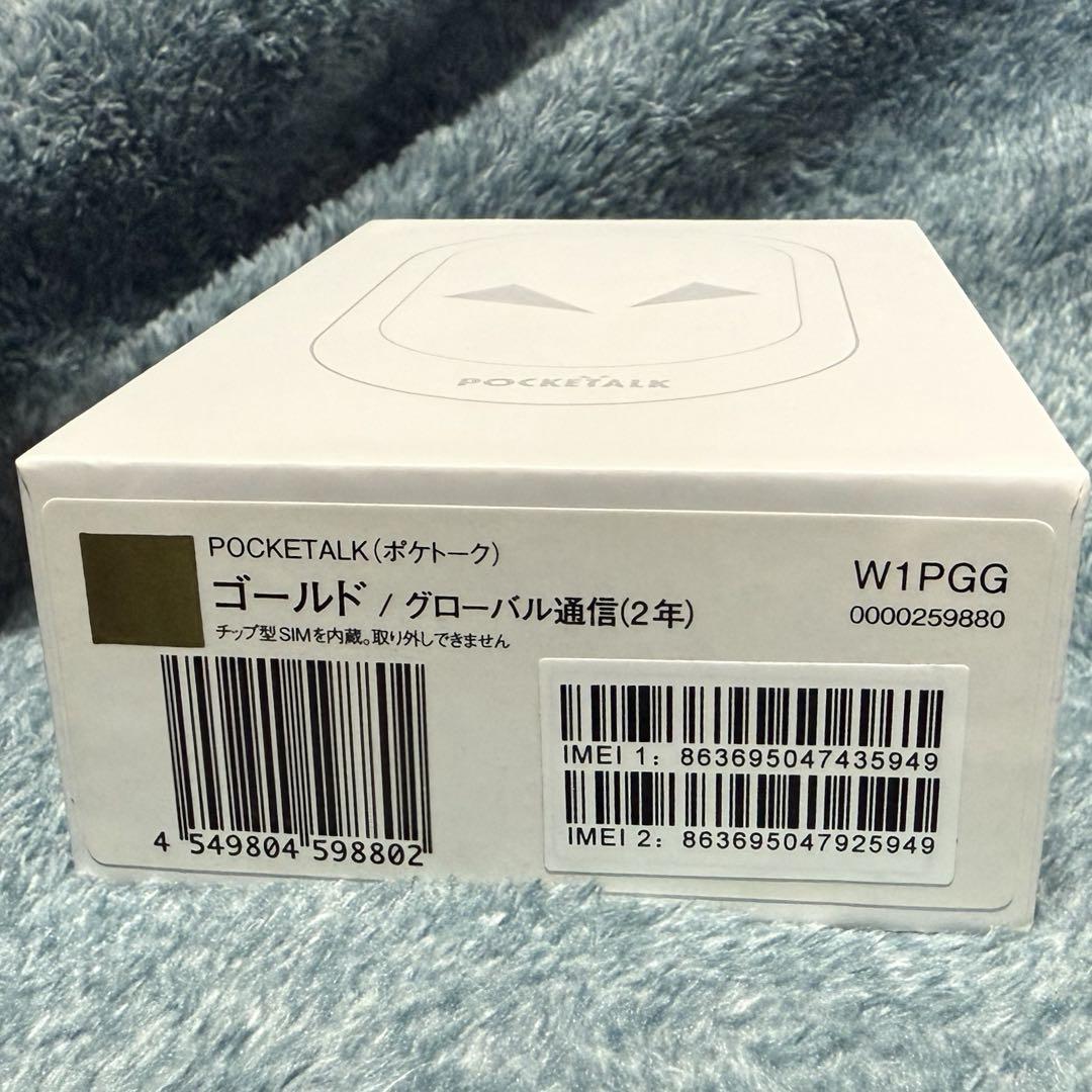 POCKETALK(W) ポケトーク W1PGG ゴールド SIMカード付