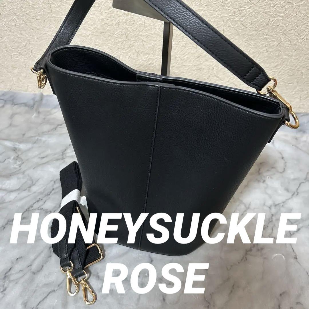 美品ハニーサックルローズバケツ型ハンドバッグ ショルダーバック黒ブラック2way