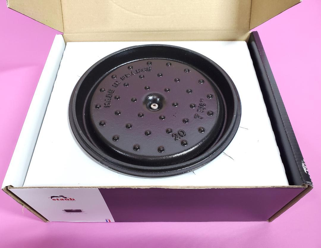 新品未使用★ストウブ STAUB★ ピコ・ココット ラウンド ★20cm★グレー