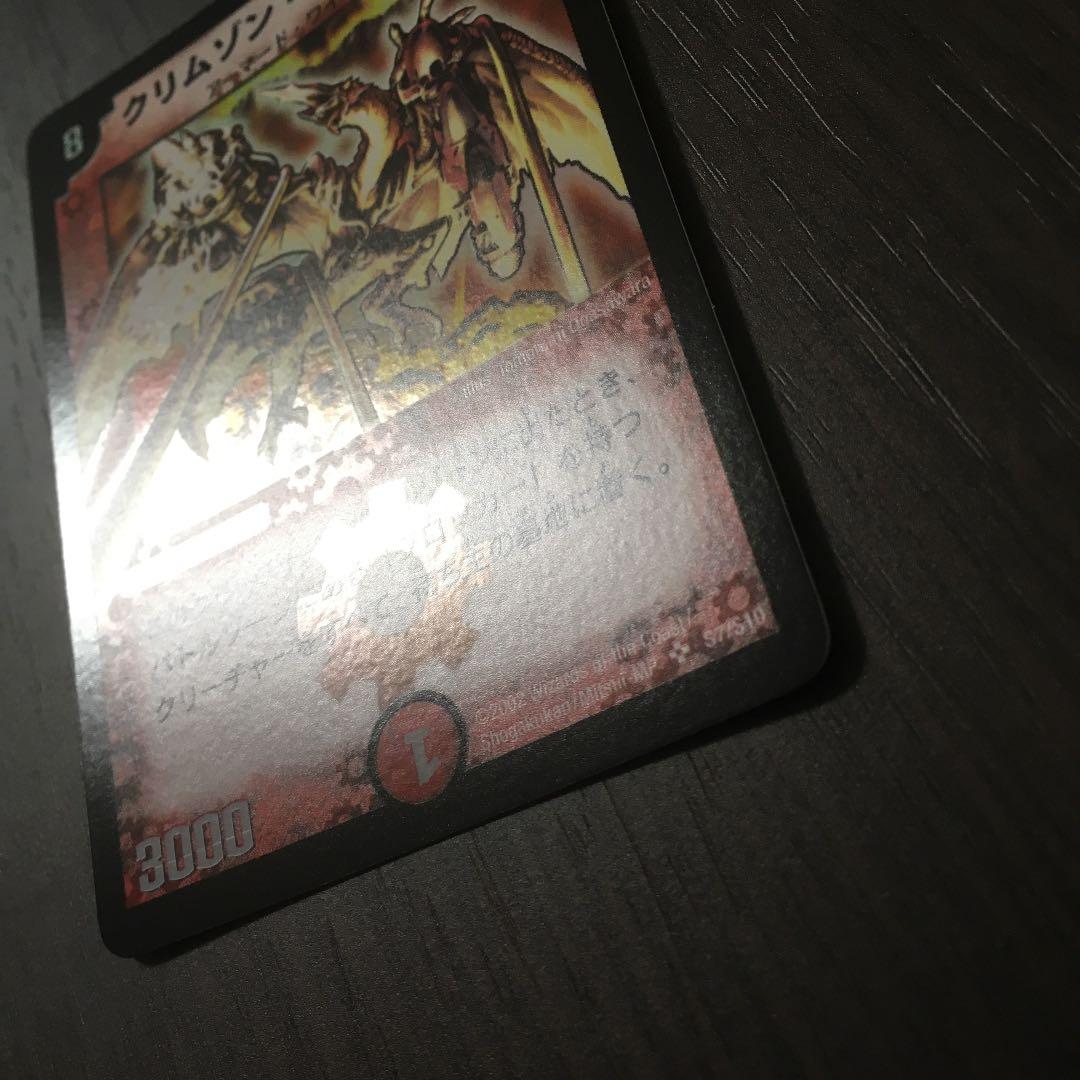 美品】クリムゾン・ワイバーン 初期 | energysource.com.br