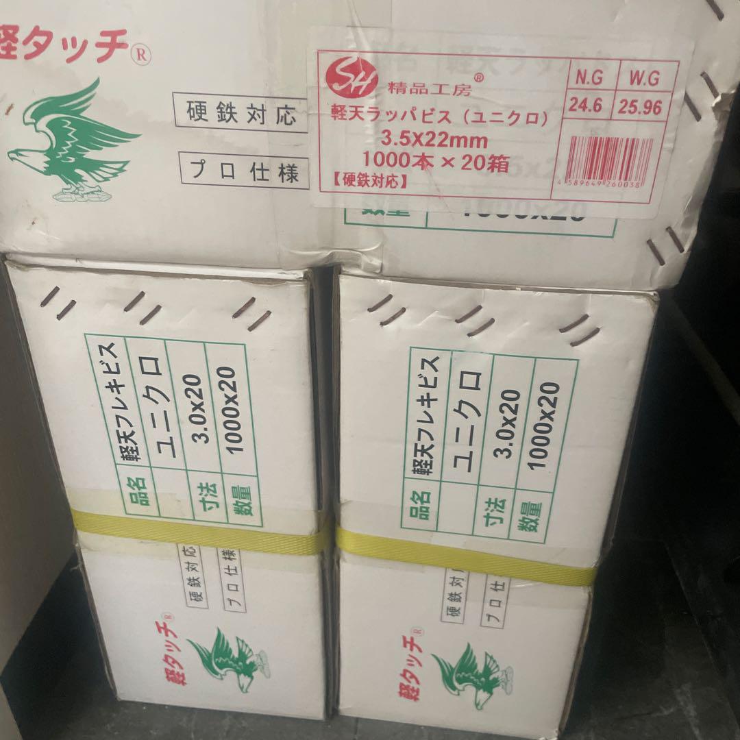 精品工房 軽天ビスまとめて1000本×58箱