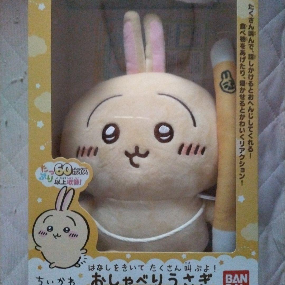 ちいかわ おしゃべりうさぎ はなしをきいてたくさん叫ぶよ