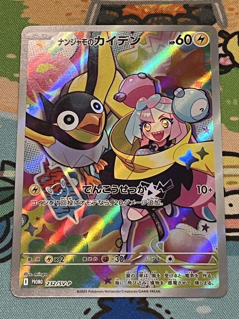 【7枚】ポケモンカードレアセット