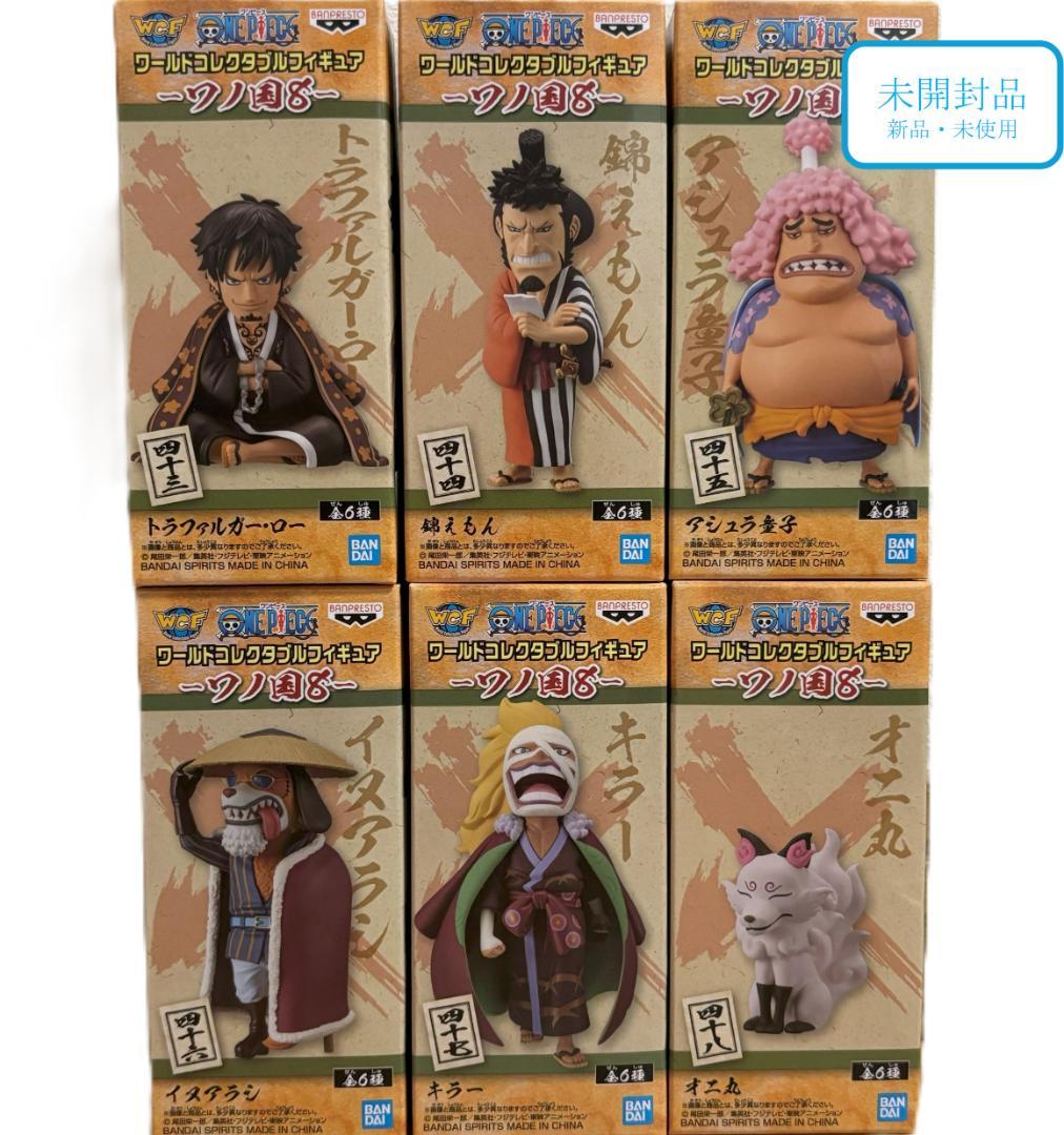 ワンピース　ワールドコレクタブル　ワノ国1〜8 48種　フルコンプセット ワンピース ワールドコレクタブル ワノ国1〜8 48種 フルコンプセット