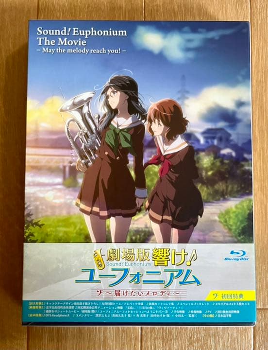 50 割引は自分にプチご褒美を 劇場版 響け ユーフォニアム 届けたいメロディ 17京都アニメーション ポ アニメ Dvd ブルーレイ Urbanfarminginstitute Org