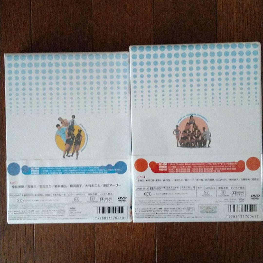 夏♡体験物語 DVD ボックス [3枚組] 説明書 ポストカード5枚完備