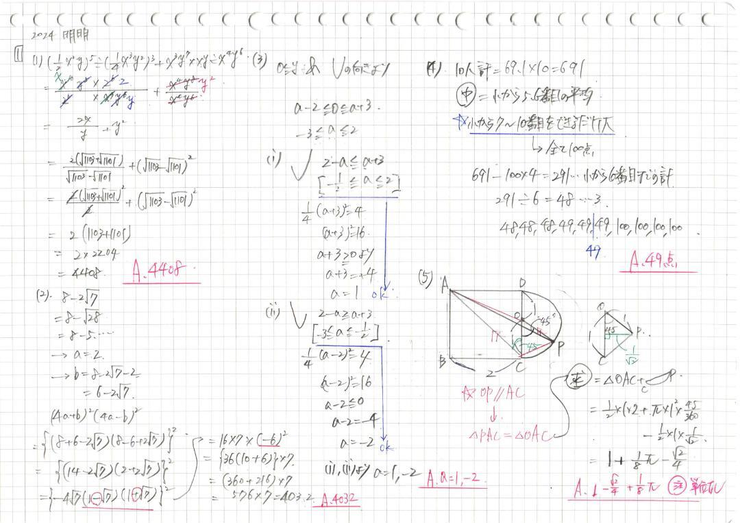 塾講師オリジナル数学解説 全問動画付!! 青雲 2021-24 高校入試 過去問 塾講師オリジナル数学解説 全問動画付 青雲 2021-25 高校入試