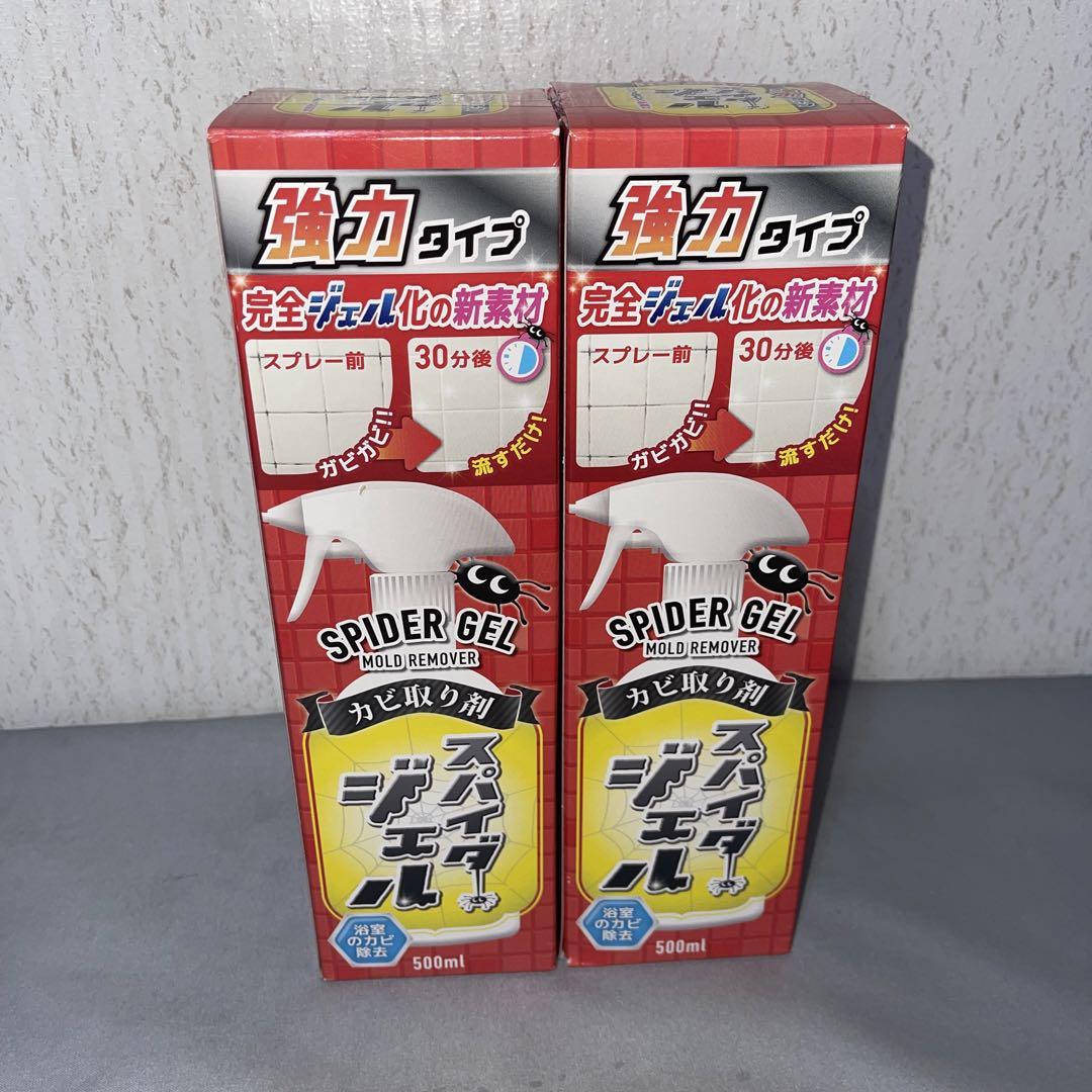 【新品未使用】スパイダージェル　500ml 2本セット