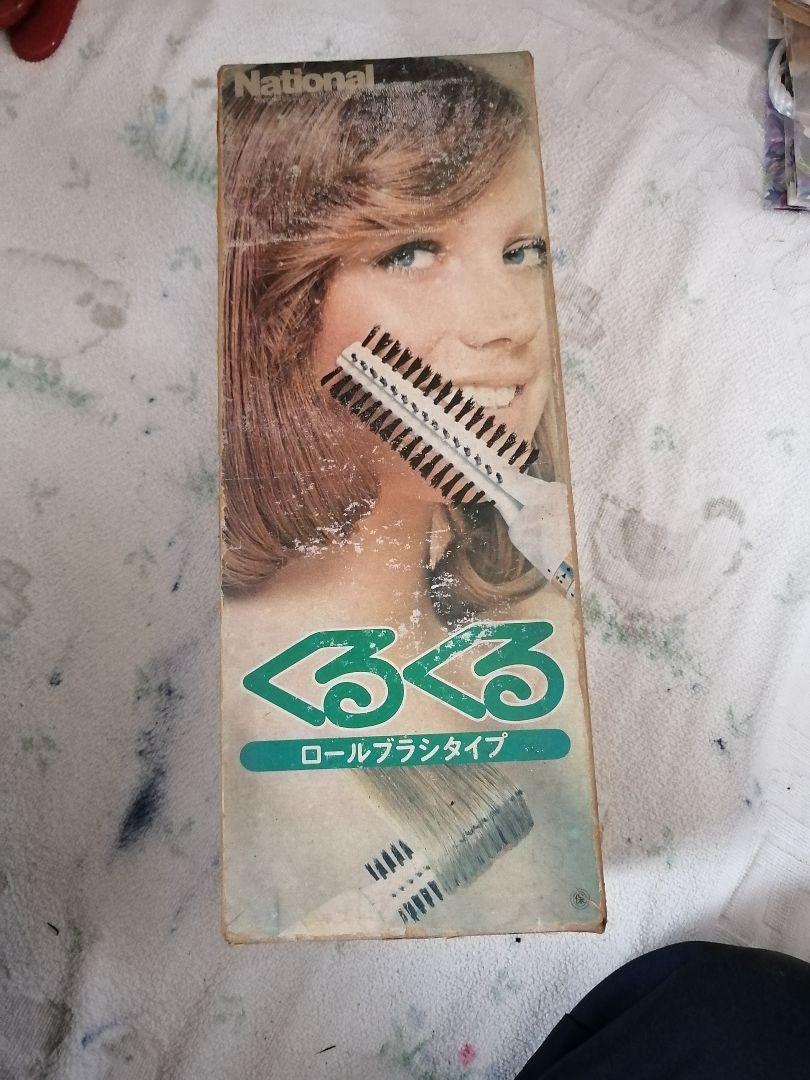 希少品‼️National くるくる ロールブラシタイプ　EH743 　完動品