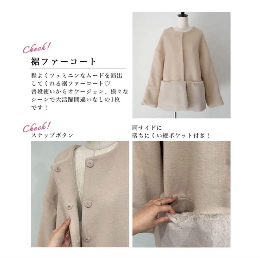BASEMENT online ／ウール混　裾ファーノーカラーコート　ベージュ