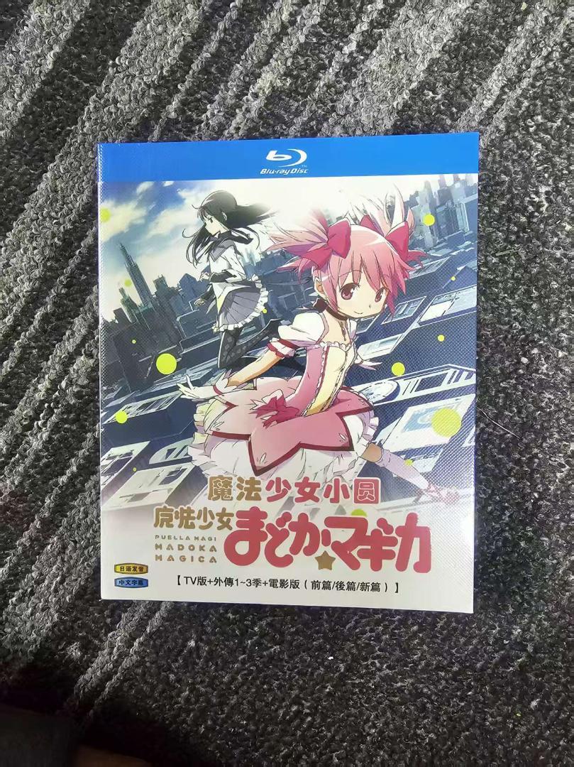 【新品・未開封】魔法少女まどか☆マギカ Blu-ray