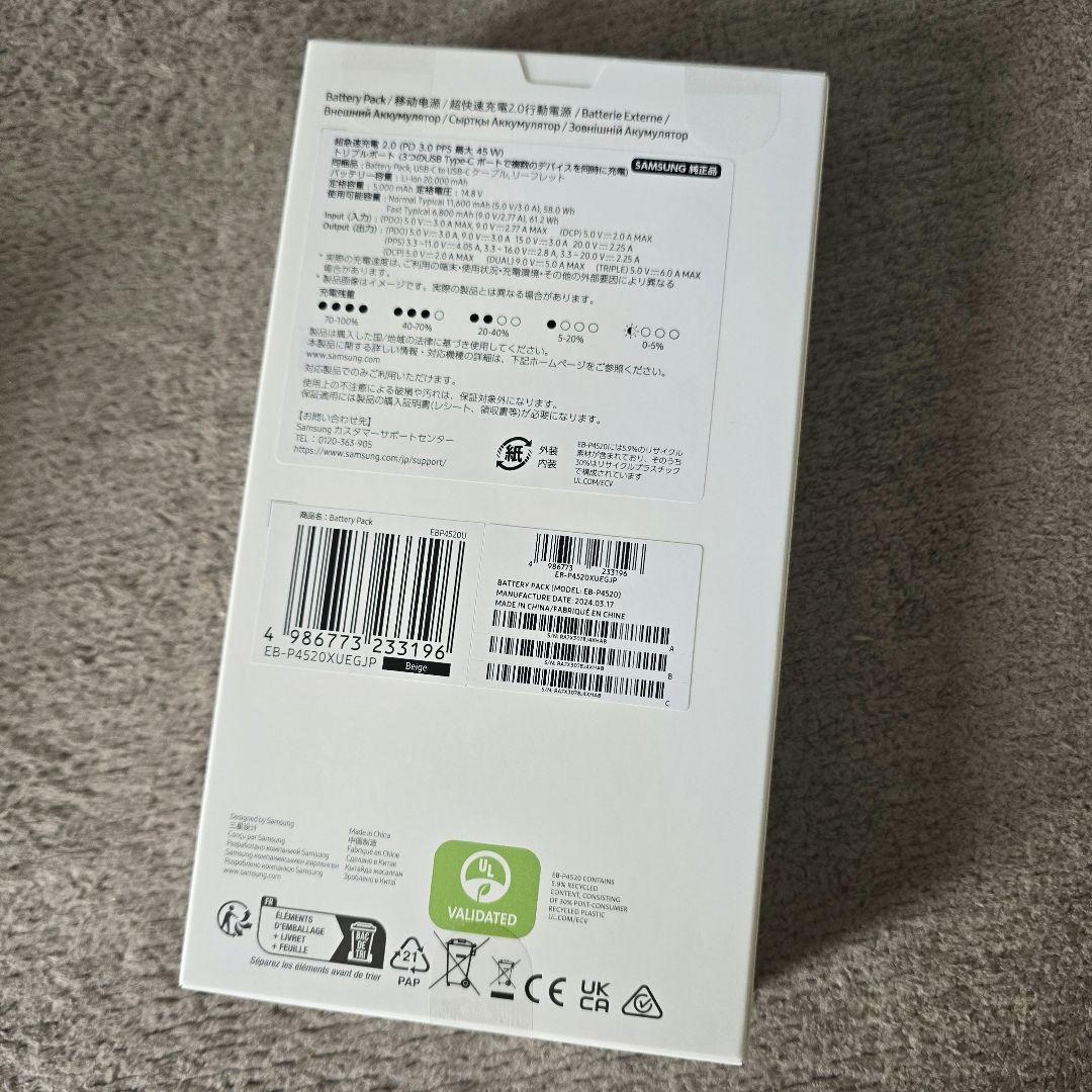とも様 未開封 Battery Pack  Samsung