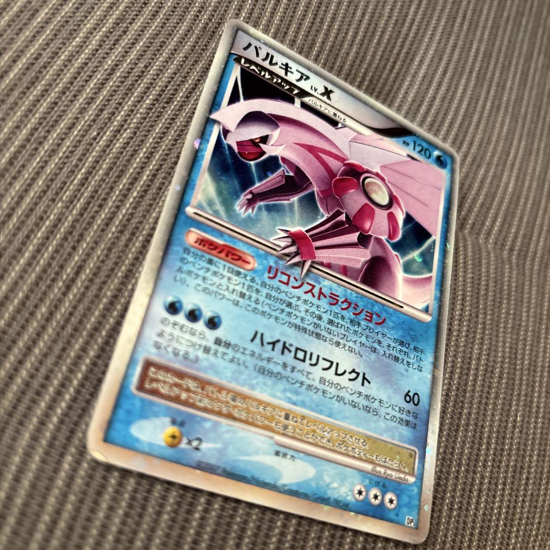 バルキア lv.X ポケモンカード ポケモンカード パルキアLV.X DP3P/001 ポケカ - 中古トレカ