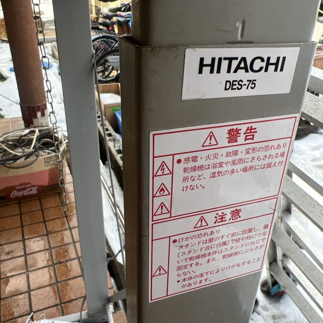 乾燥機　台　専用ページ