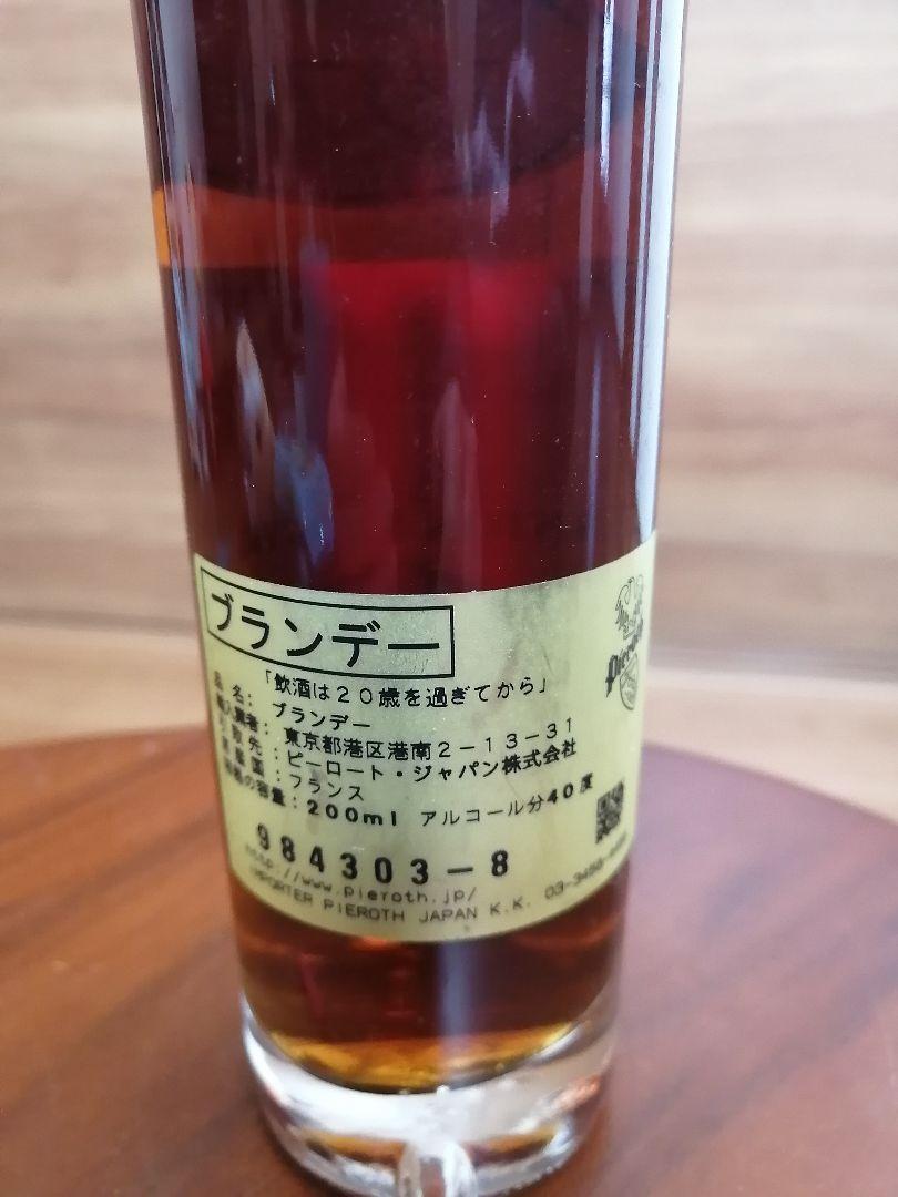 [値下げ]　ブランデー 1974 バロン ガストン