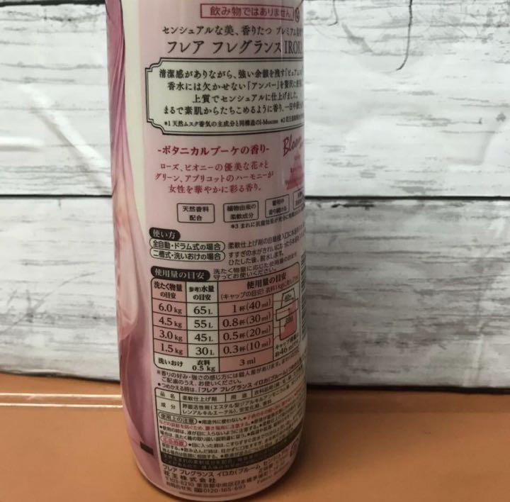 重要なお知 フレア イロカ ボタニカルブーケの香り 柔軟剤 IROKA FLAIR 廃盤 1Npf8-m51707353784 最安値国産