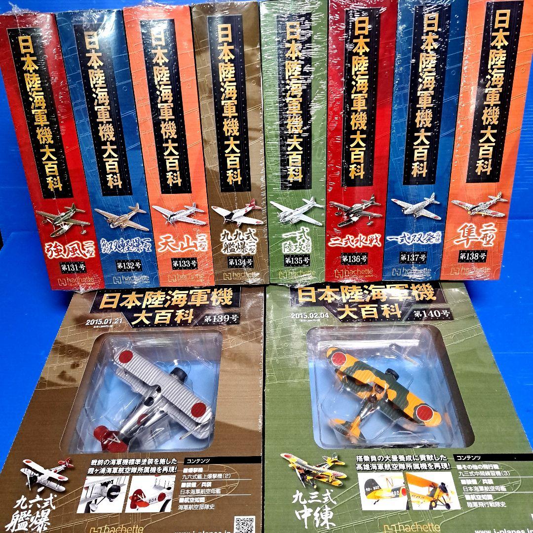 中島キ-84 & 川西N1K2-J プラモデルセット 1/32 ハセガワ