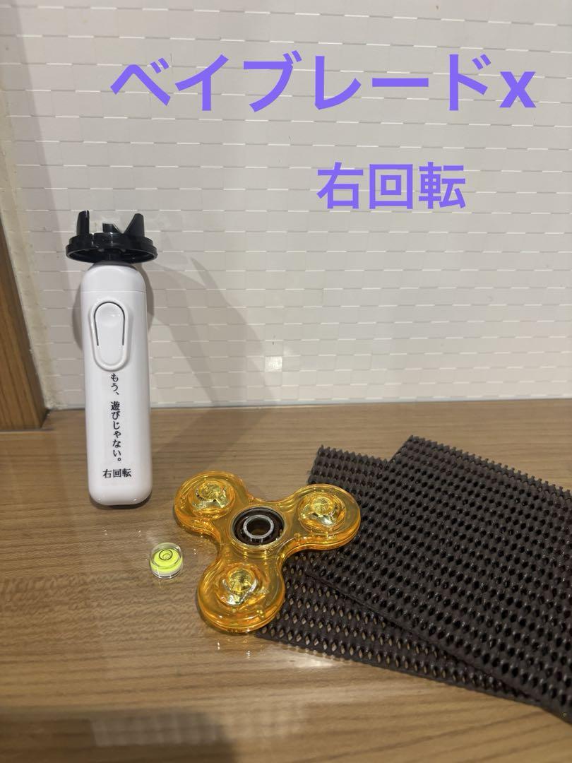 ベイブレードX　調整棒　電動ランチャー ベイブレードX 調整用電動ランチャー 調整ベアリング台 セット