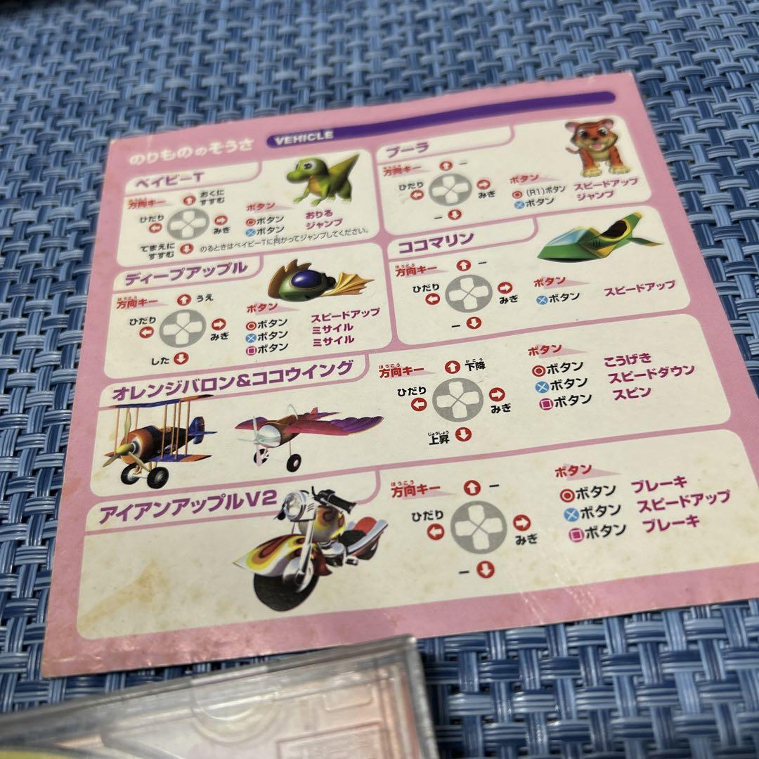 クラッシュ・バンディクー3 取説付き 動作確認済み - メルカリ