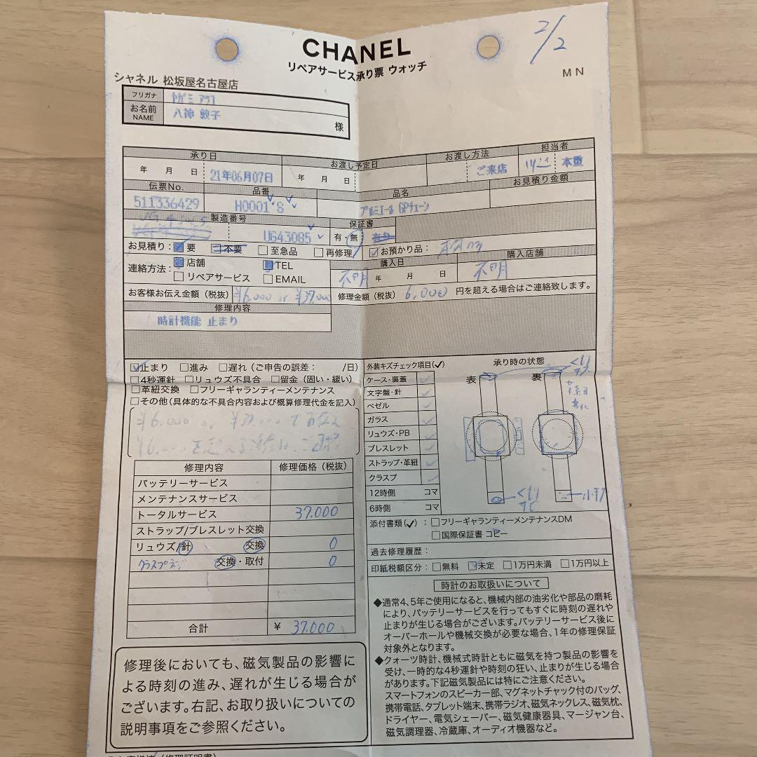 CHANEL レディース 本物保証 メンテナンス済 j0lVm-m51708558037 プルミエール 腕時計 即納