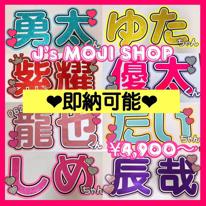 オーダーページ① J's MOJI SHOP うちわ屋さん 団扇