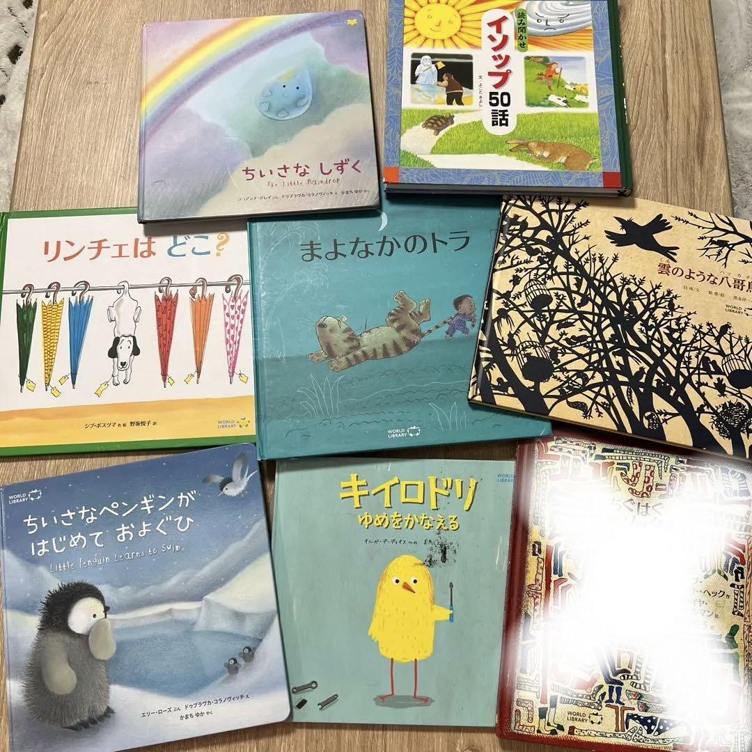 値下げしました 絵本 まとめ売り 7冊 世界絵本 - メルカリ