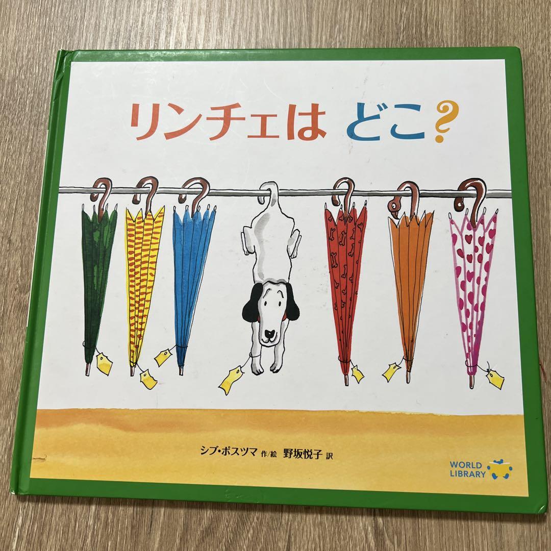 値下げしました 絵本 まとめ売り 7冊 世界絵本 - メルカリ