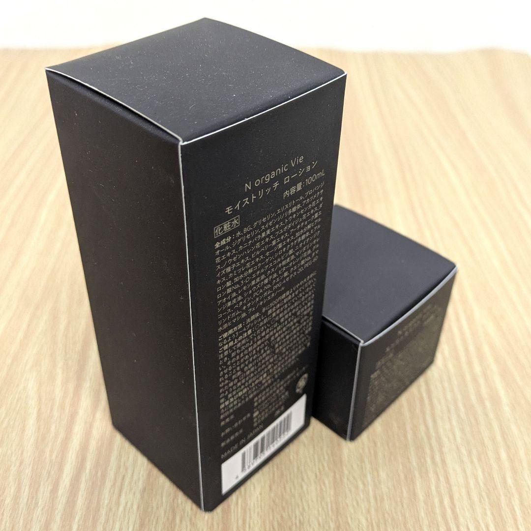 【未使用】N オーガニック　vie ローション　エンリッチ　リフト　クリーム