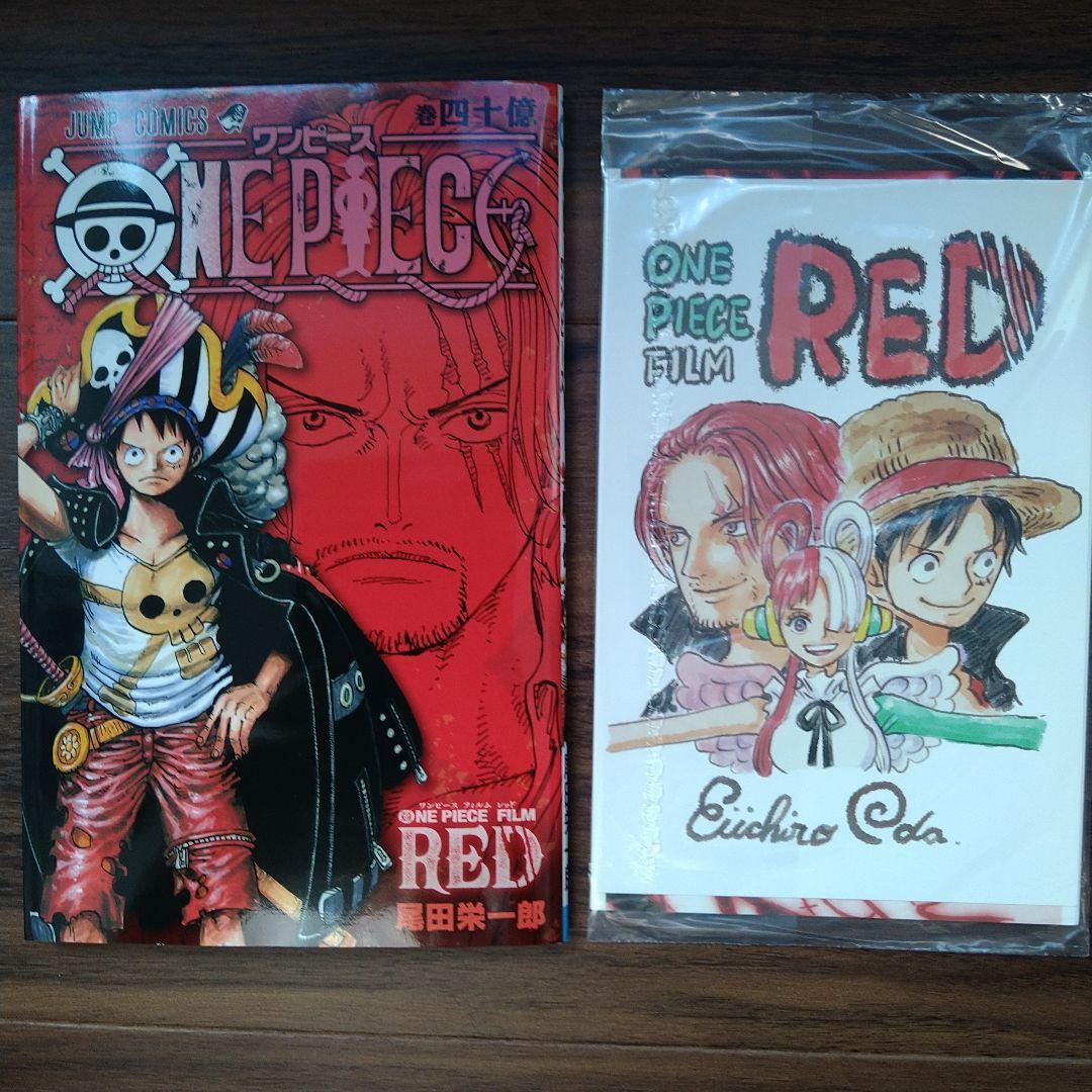 映画ワンピース ONE PIECE FILM RED 入場者特典 ポストカード - メルカリ 映画ワンピース ONE PIECE FILM RED 入場者特典 ポストカード - メルカリ