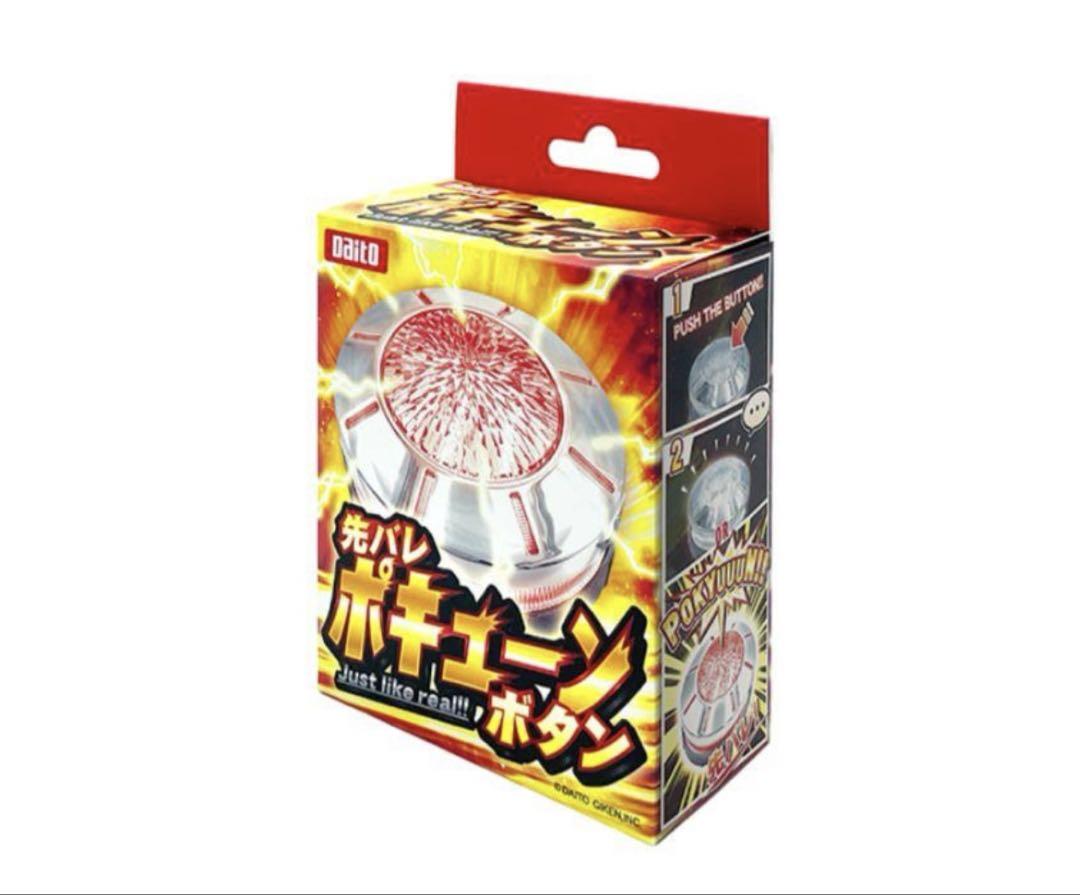 先バレポキューンボタン　大都技研小物・アクセサリー