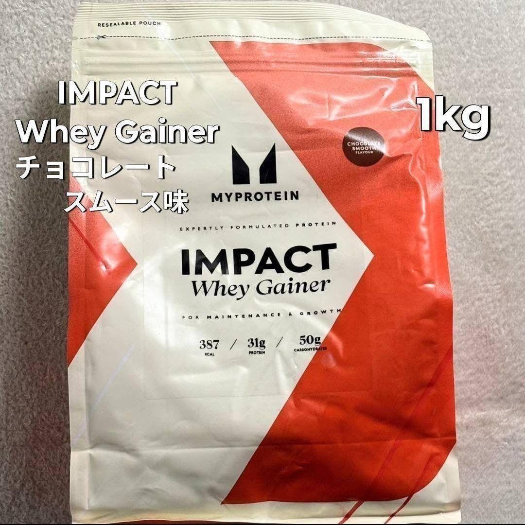 マイプロテイン ウェイトゲイナー チョコレートスムーズ 1kg 筋