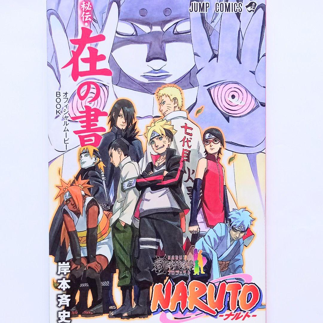 Naruto イナズマイレプン ギャグコロコミック 漫画本3冊セット メルカリ Naruto イナズマイレプン ギャグコロコミック 漫画本3冊セット メルカリ