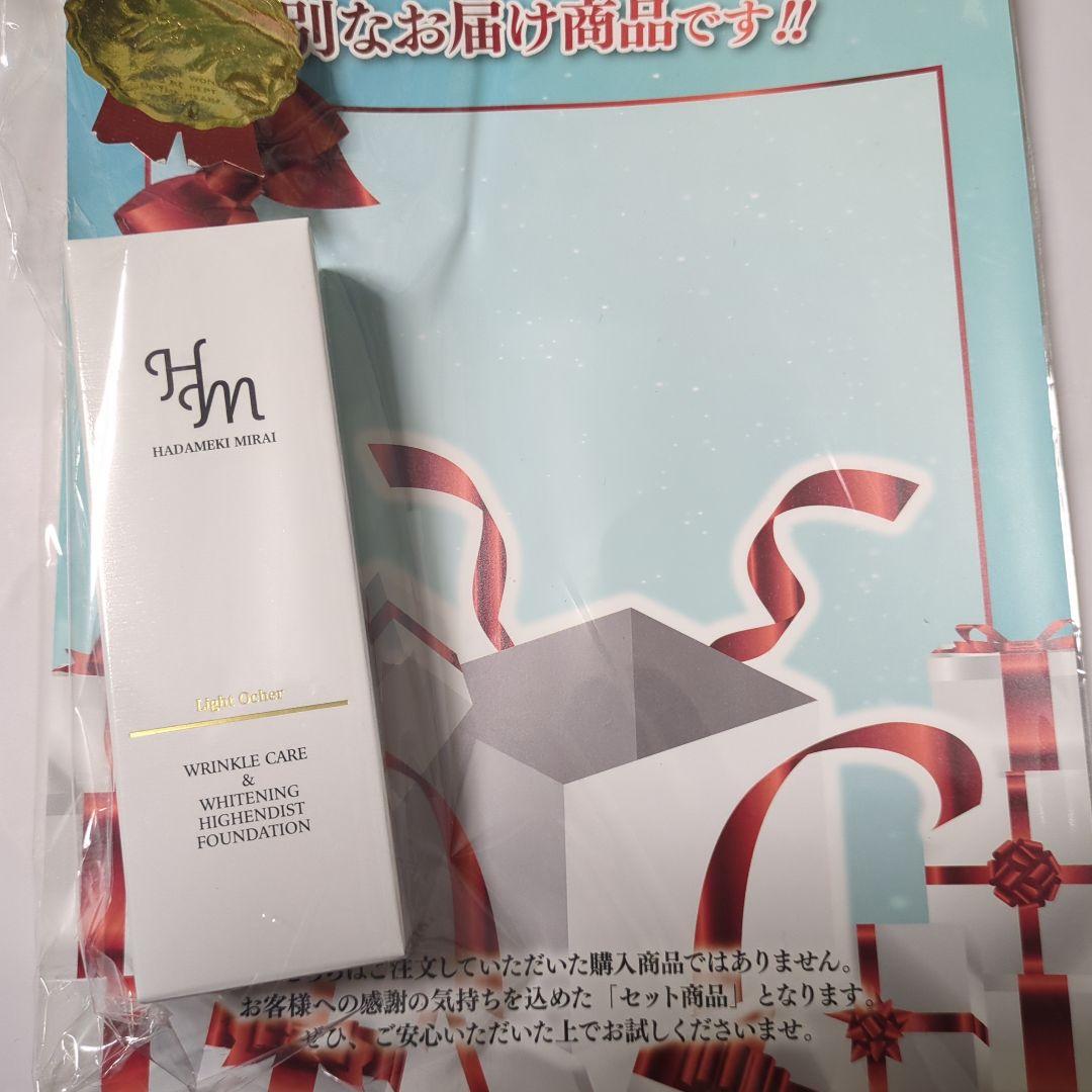 新品未開封‼️スキンヴィーナス➕ファンデーションセット 専用さん用 スキンヴィーナス 美白ファンデーション26g 2本