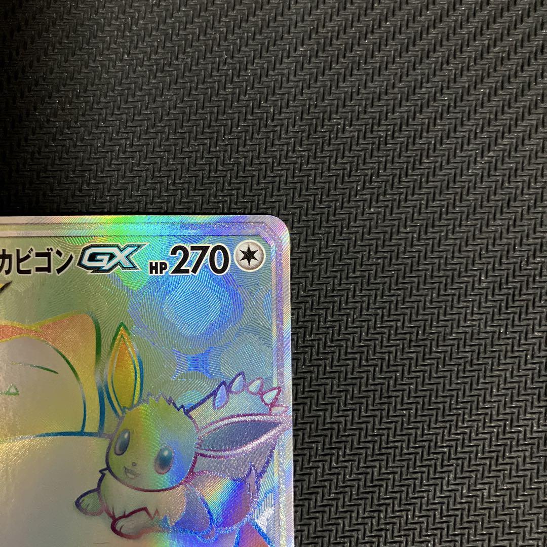 イーブイ＆カビゴンGX HR
