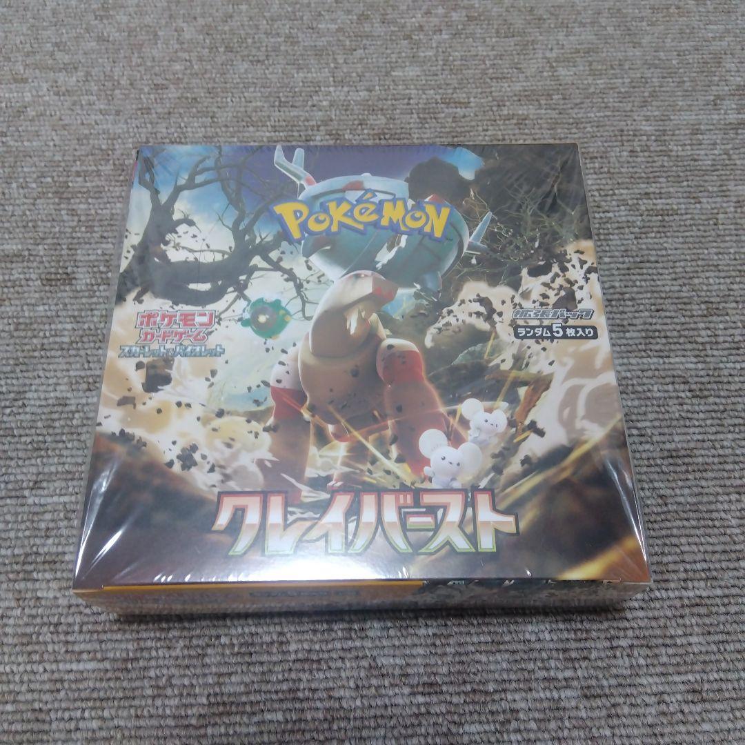 クレイバースト 2箱セット　未開封box　シュリンク付き　ポケモンカード