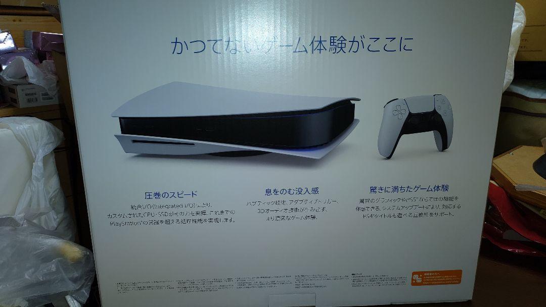 限定SALE得価 プレイステーション5 本体 Xm5ye-m51718362813 超激安人気