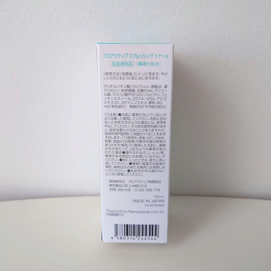 プロアクティブ スキンスムージングクレンザー90g 2本　リフレッシング トナー