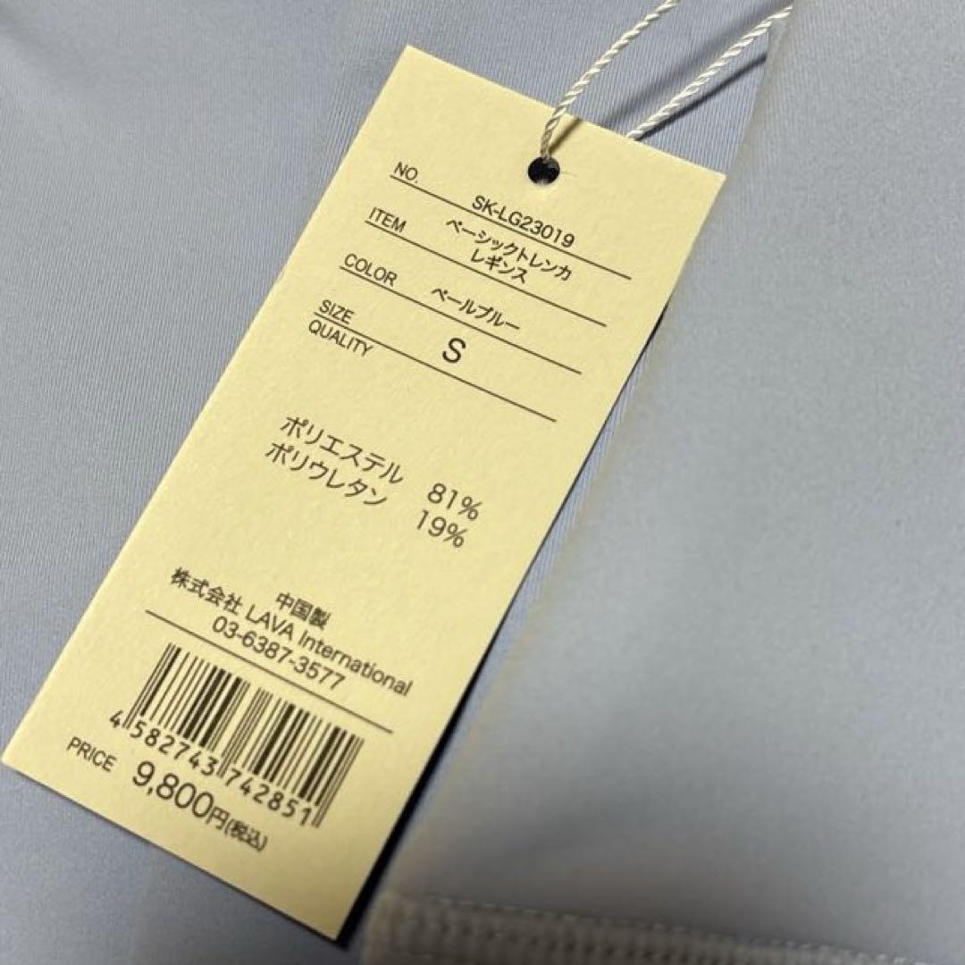 SUKALA ベーシックトレンカレギンス 新品Sサイズ　ペールブルー