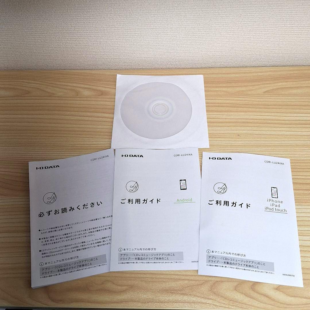 I-O DATA CDレコ　アイオーデータ　スマホ　CD取込み　CDレコーダー