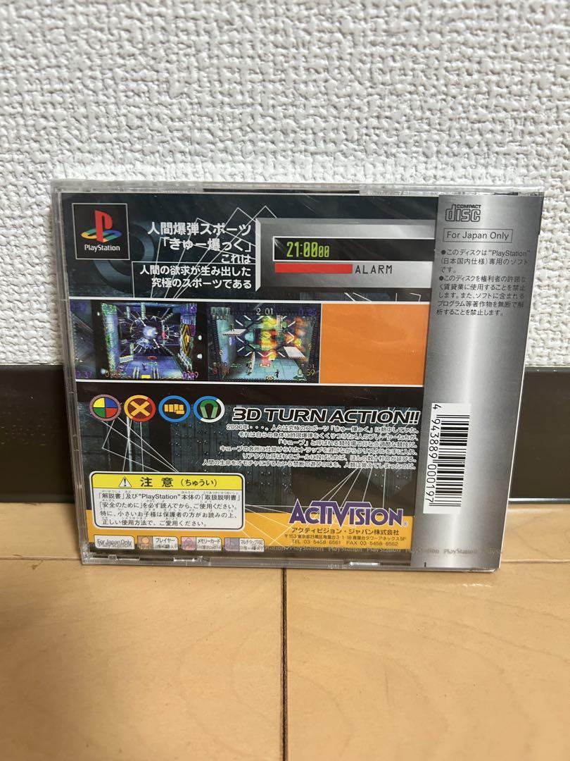 未開封】きゅー爆っく 人間爆弾スポーツ PS1 - メルカリ