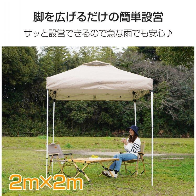 ワンタッチ タープテントUVカットアウトドアキャンプ日除け2MグレB