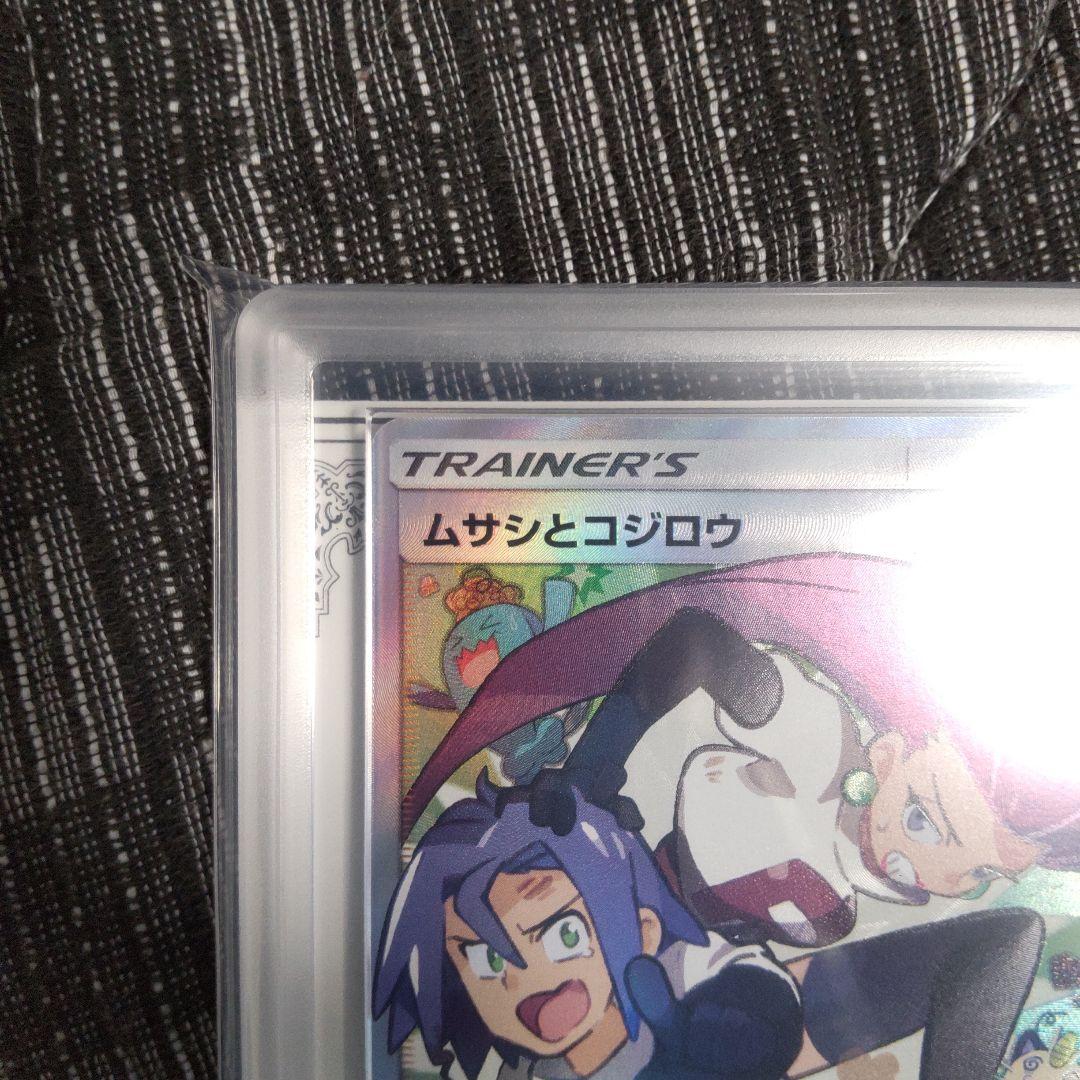 ムサシとコジロウ sr ARS10+ PSA10以上 - メルカリ ムサシとコジロウ sr ARS10+ PSA10以上 - メルカリ