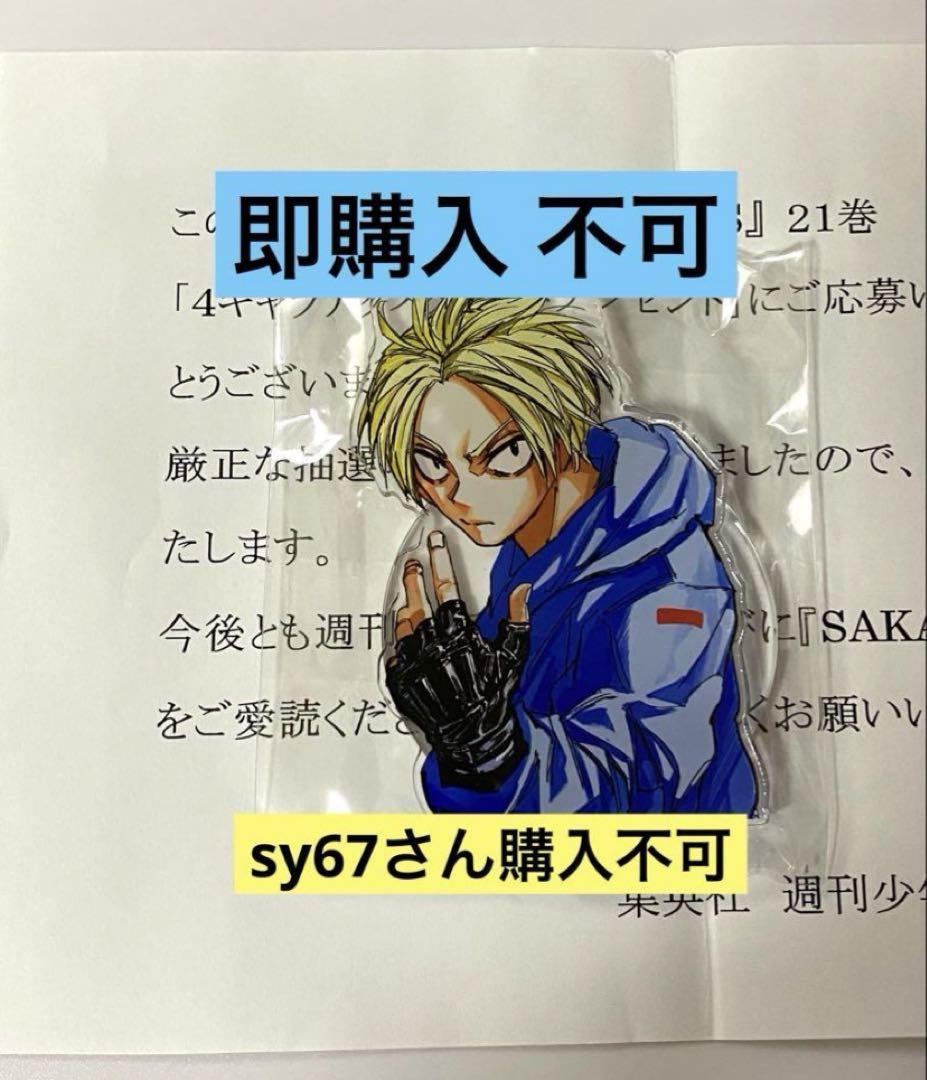 初売り 福袋 朝倉シン サカモトデイズ 原作 ジャンプ当選品アクリルスタンド アクリルスタンド