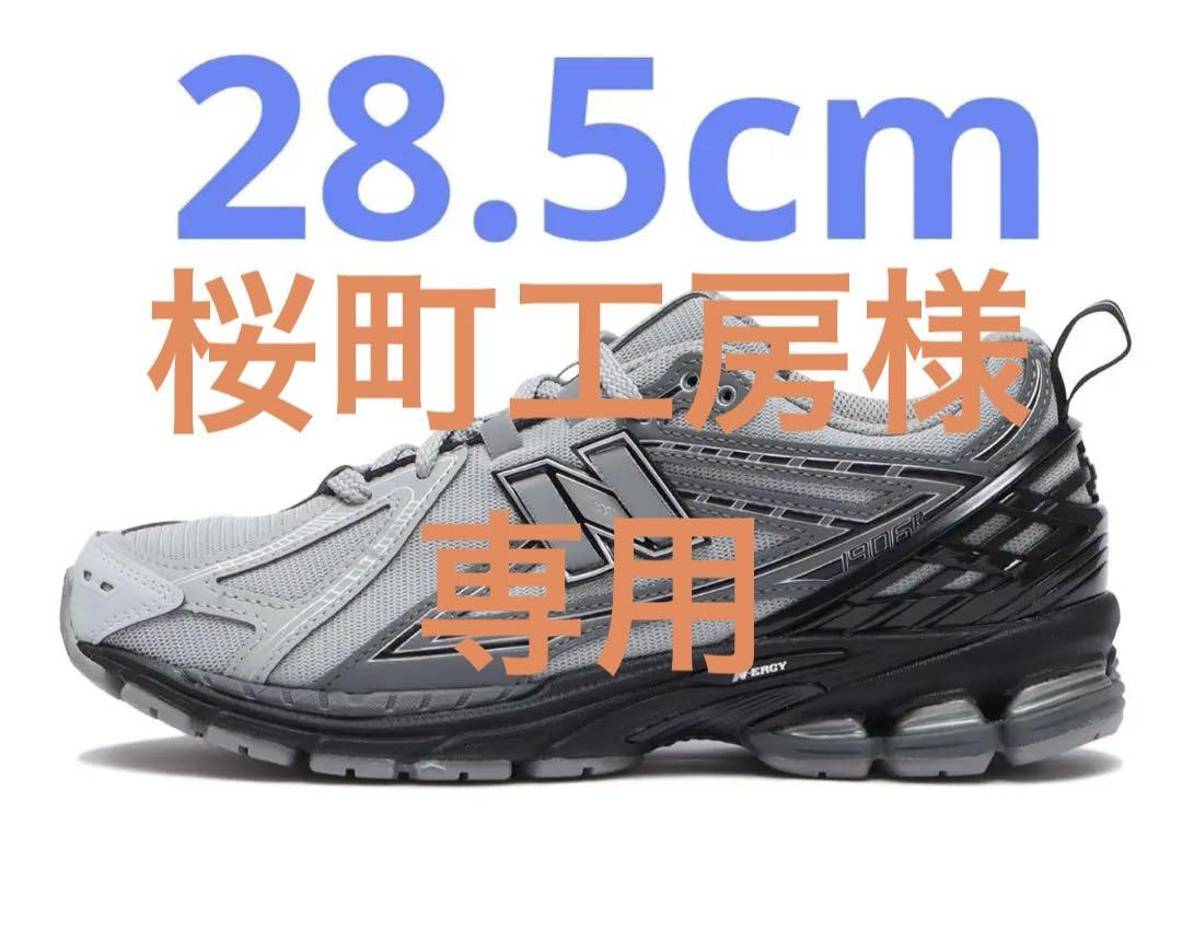 ニューバランス New Balancn M1906RHA 28.5cm