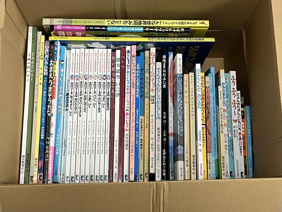 日本語 児童書 絵本 約50冊セット