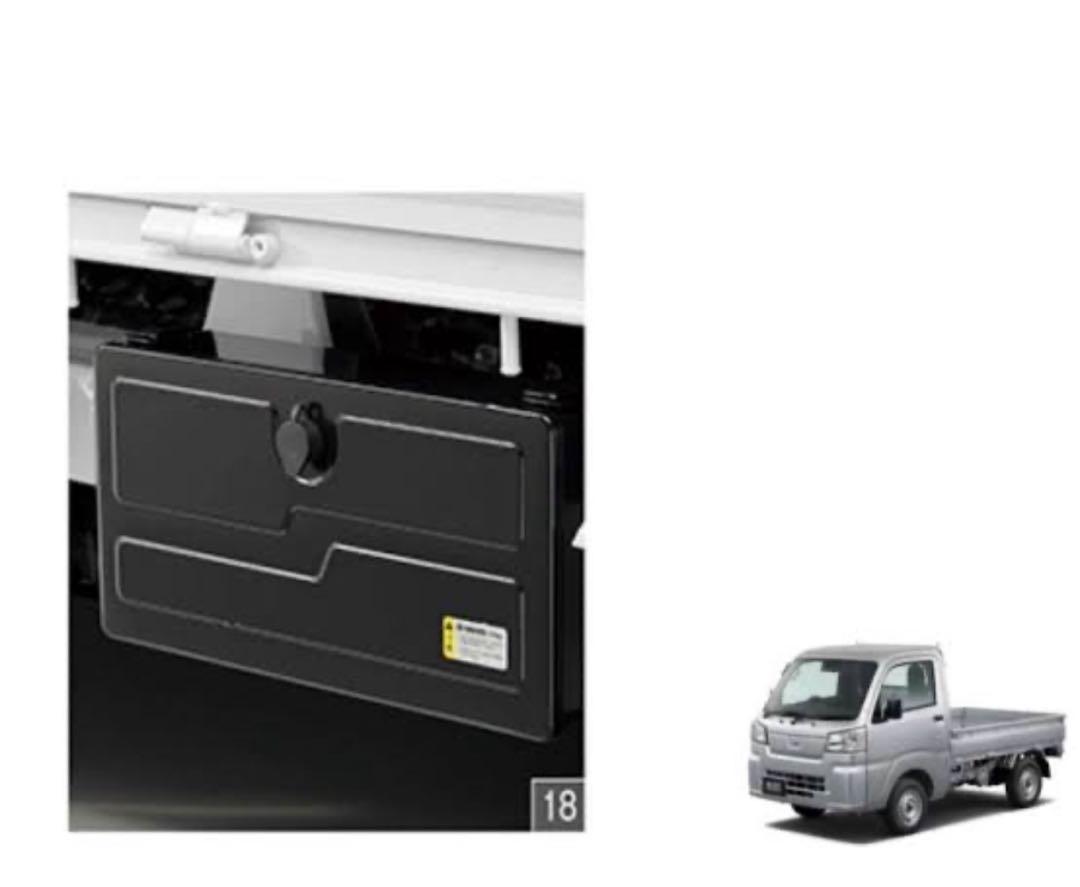 ダイハツ純正　ハイゼットトラック　工具箱　S500P/S510P]用