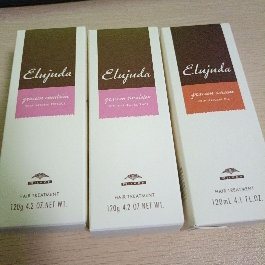 エルジューダ グレイスオン エマルジョン×２　セラム×１スタイリング剤