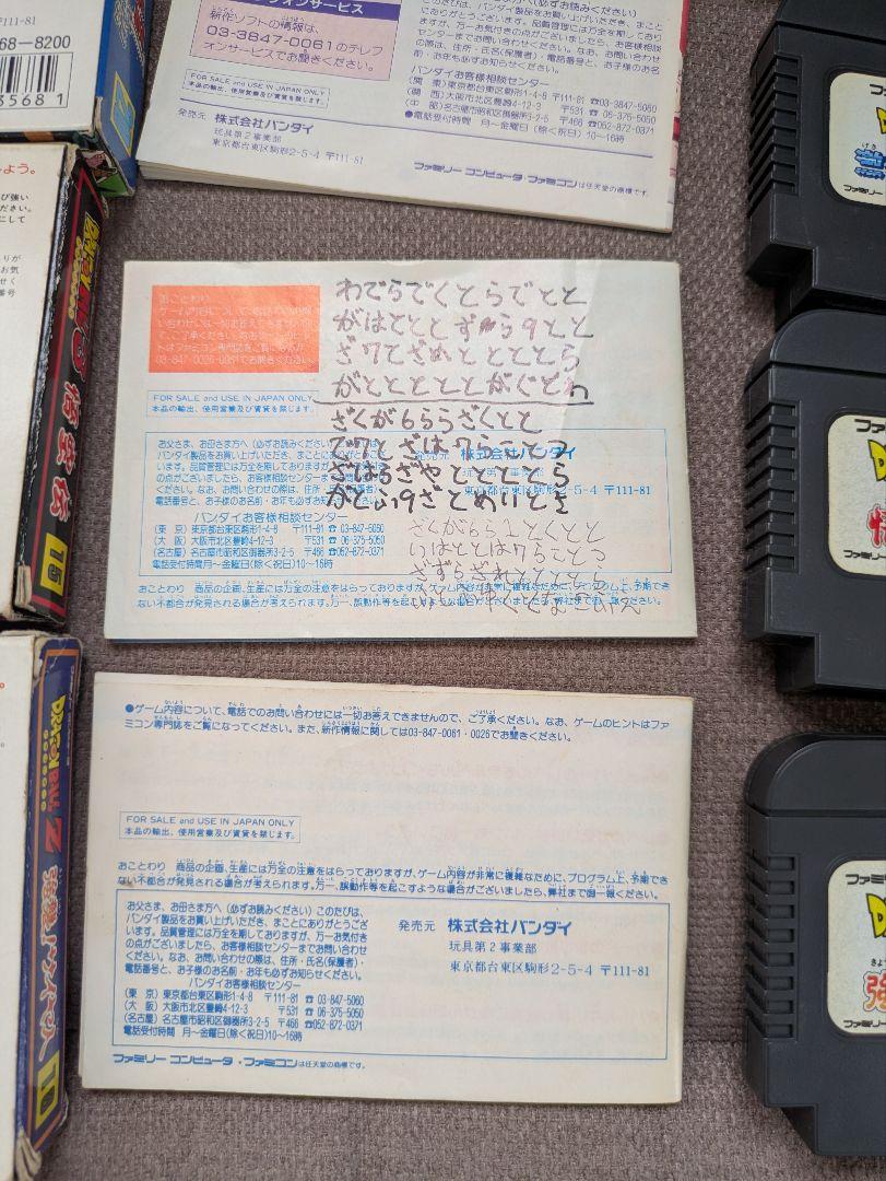 ドラゴンボール Z ファミコンソフト 4本セット 任天堂 カセット