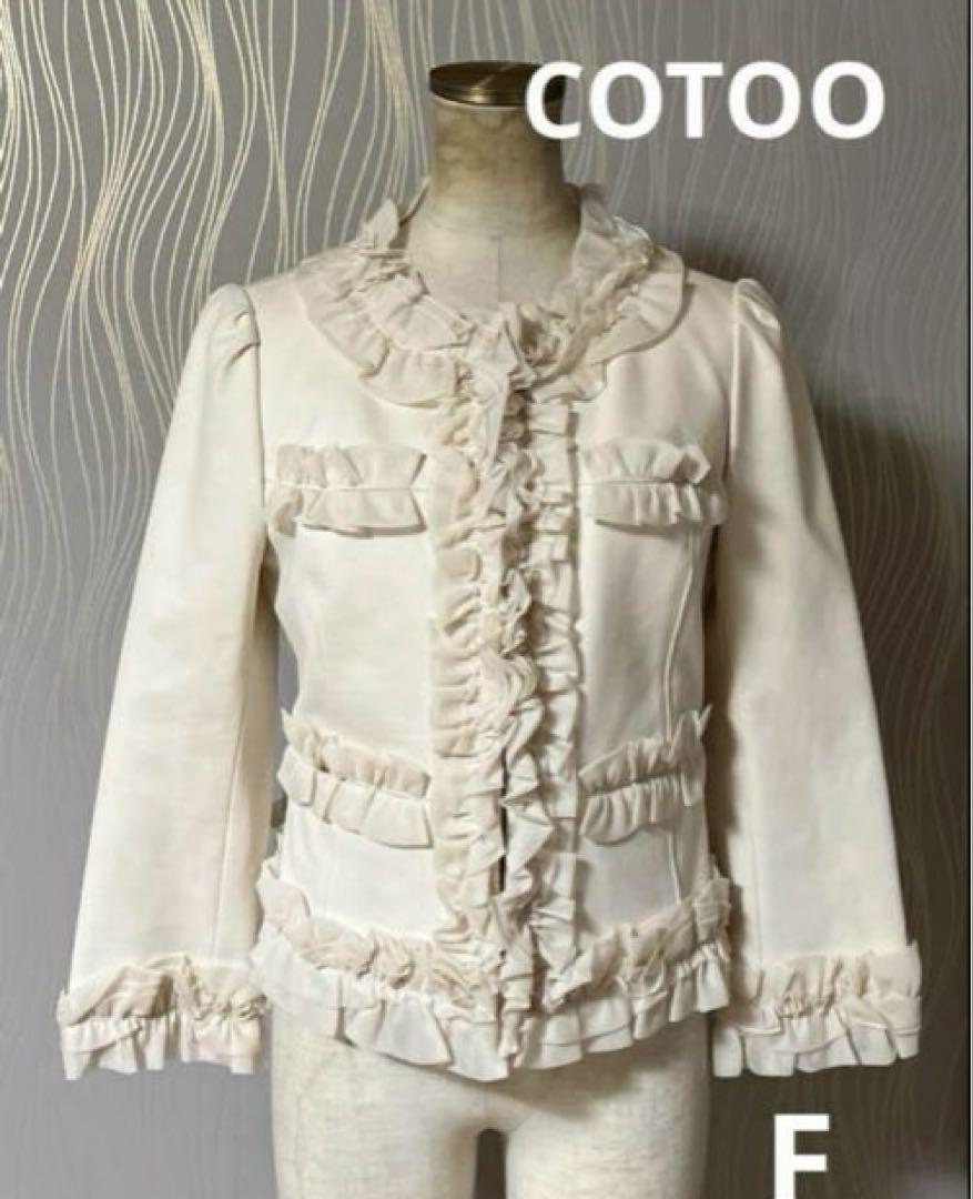 お値下げ‼️新品★COTOO コトゥー　ノーカラージャケット